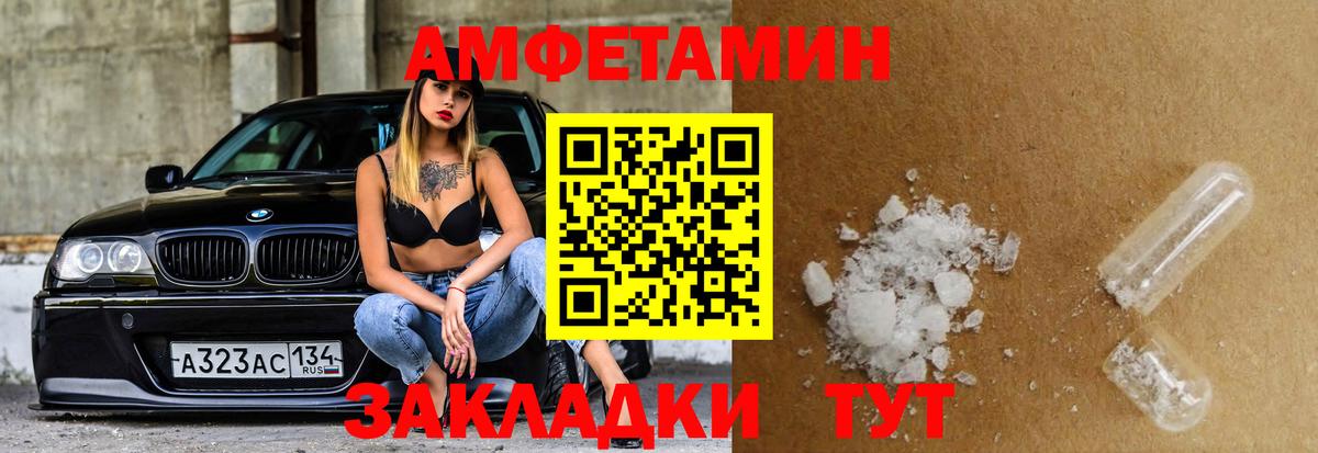 Гуково  АМФЕТАМИН 97%  Вход с VPN 