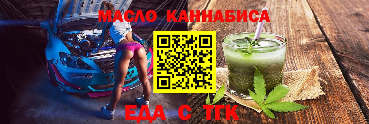 Гуково  Cannafood марихуана  Вход с VPN 