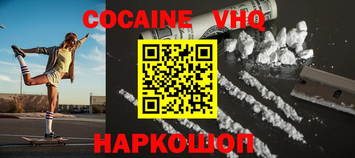 Cocaine Боливия Гуково