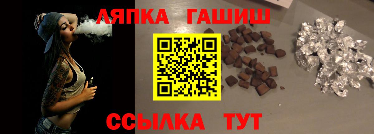 ГАШ гашик  Гашиш гашик  где купить наркотик  Вход с VPN  Гуково 