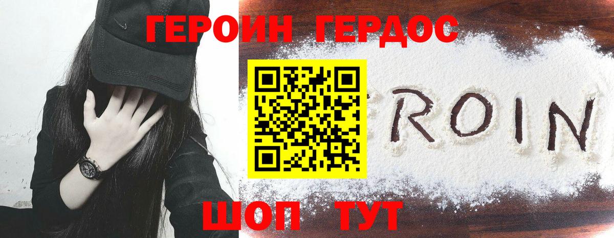 Гуково  Героин белый  Вход с VPN 