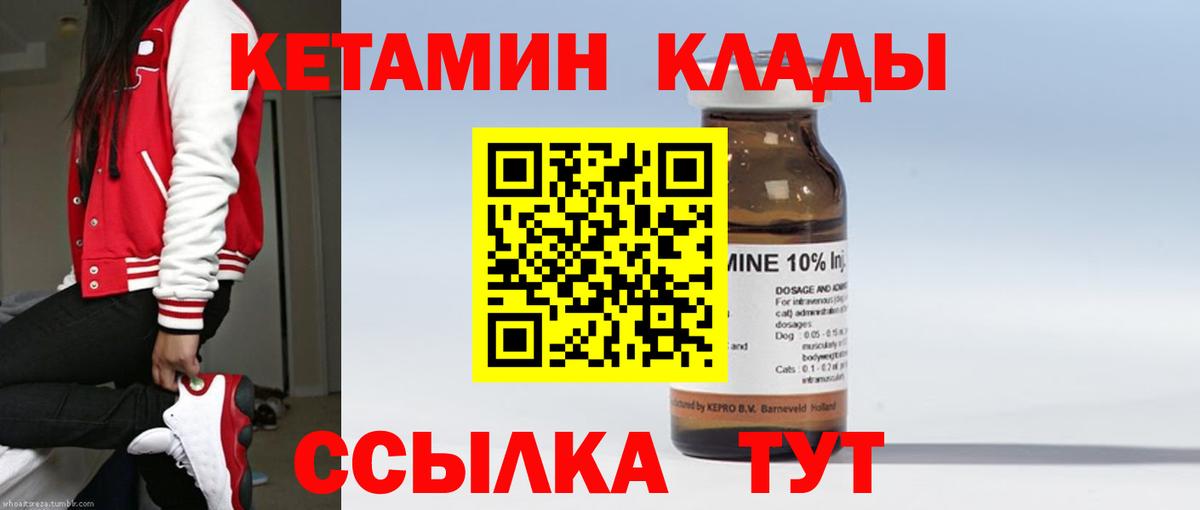 Кетамин ketamine  МЕГА как зайти  Гуково  Вход с VPN  КЕТАМИН VHQ 