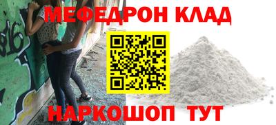 мяу мяу кристалл Кунгур