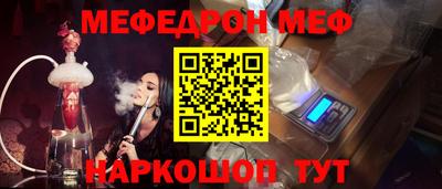мяу мяу кристалл Кунгур