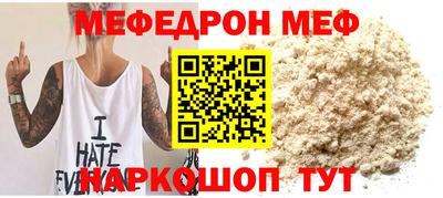 мяу мяу кристалл Кунгур