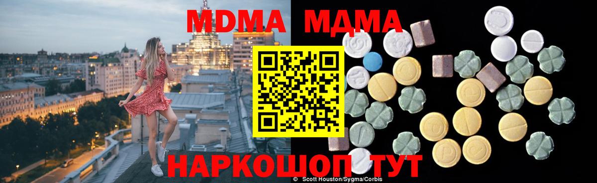 Гуково  MDMA VHQ  МДМА VHQ  Вход с VPN 