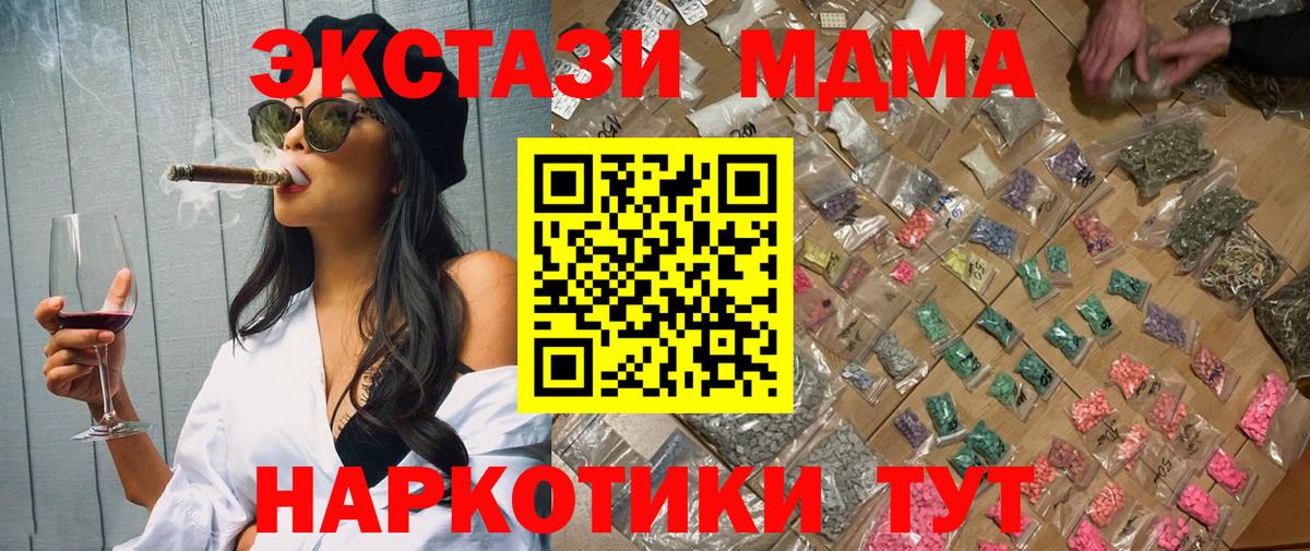 МДМА crystal Гуково