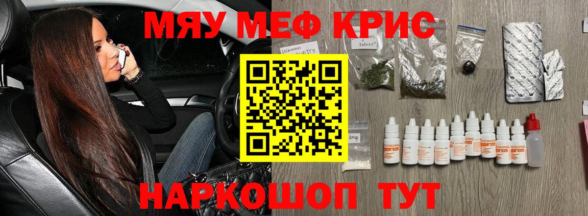 Мефедрон VHQ  Меф mephedrone  Вход с VPN  Мефедрон  Гуково 