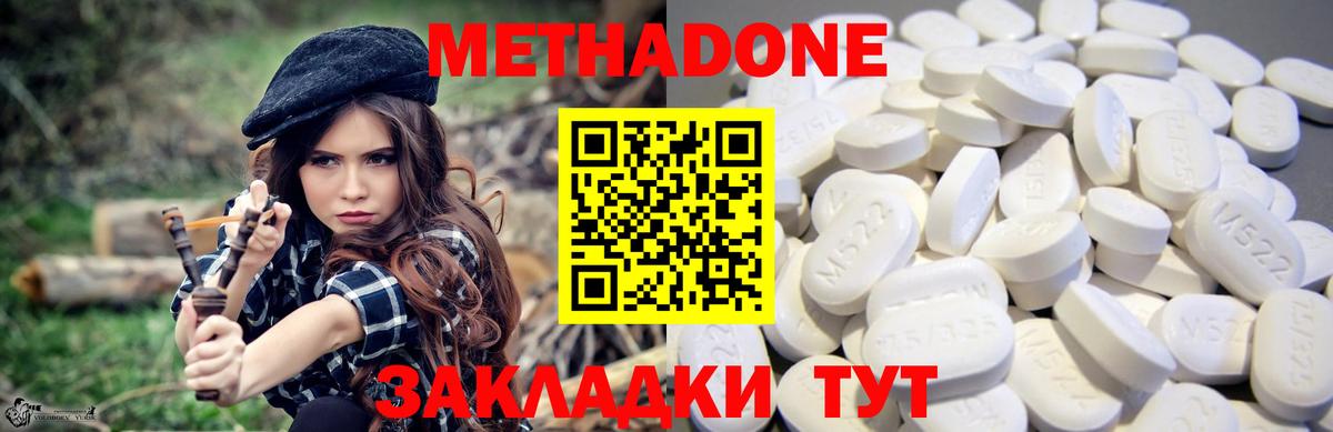 МЕТАДОН мёд Гуково