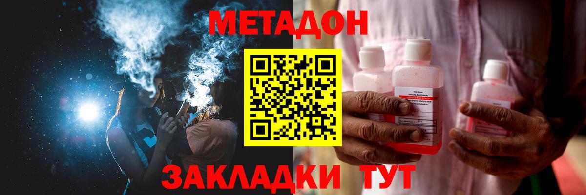 Меф мяу мяу Гуково
