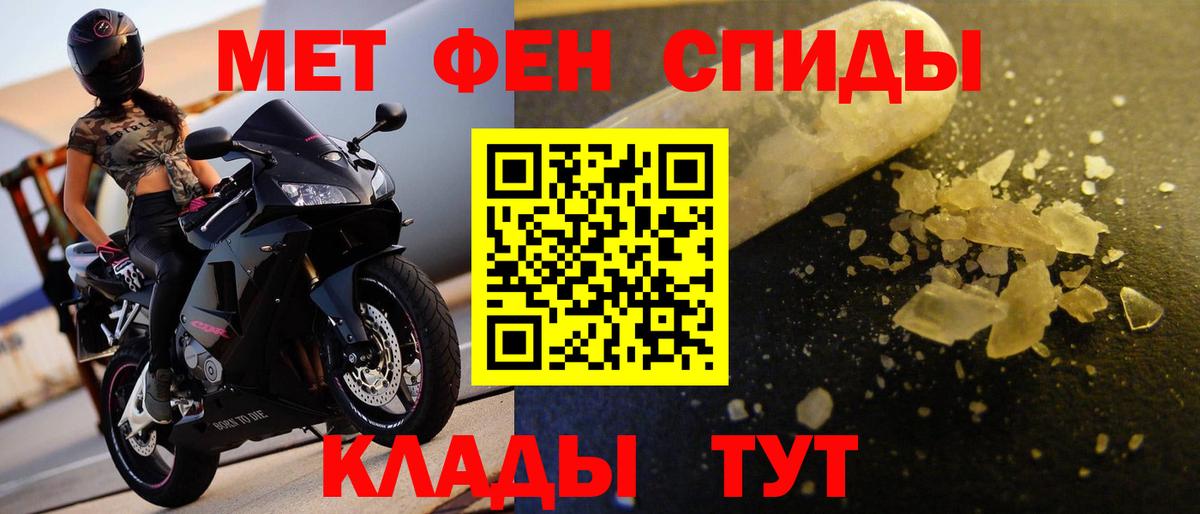 Метамфетамин Methamphetamine  Вход с VPN  Гуково  Метамфетамин Methamphetamine 