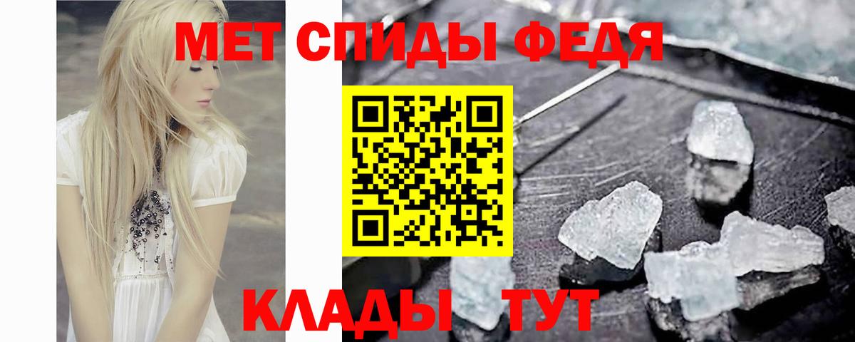 Метамфетамин Methamphetamine Гуково